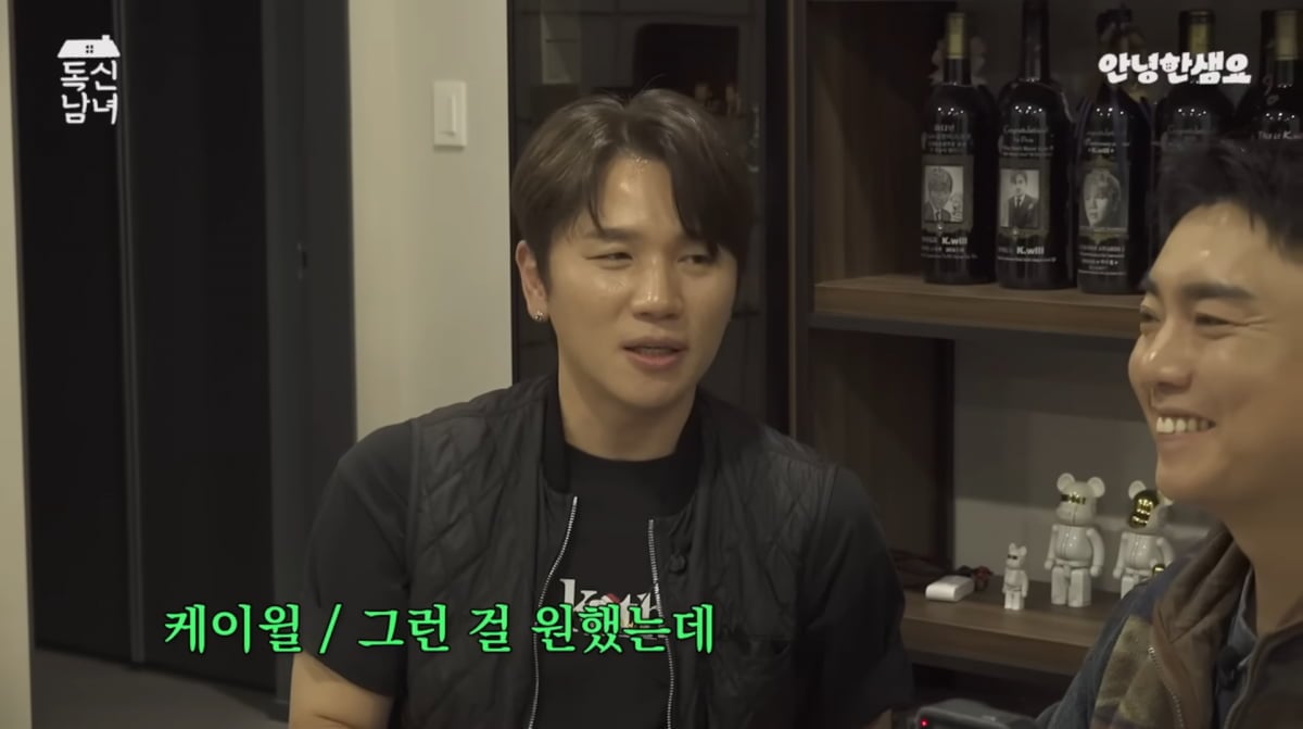 사진=유튜브 예능 '독신남녀'