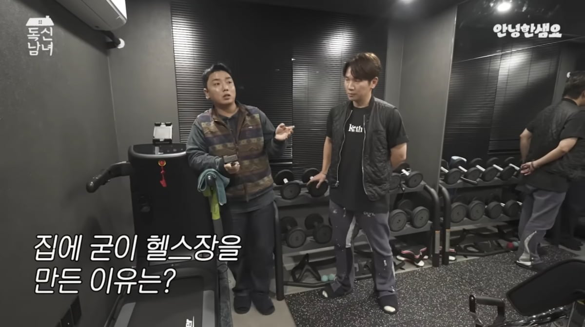 사진=유튜브 예능 '독신남녀'