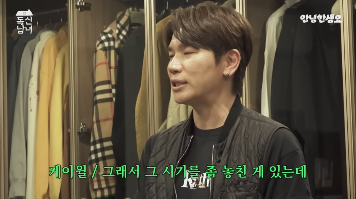 사진=유튜브 예능 '독신남녀'