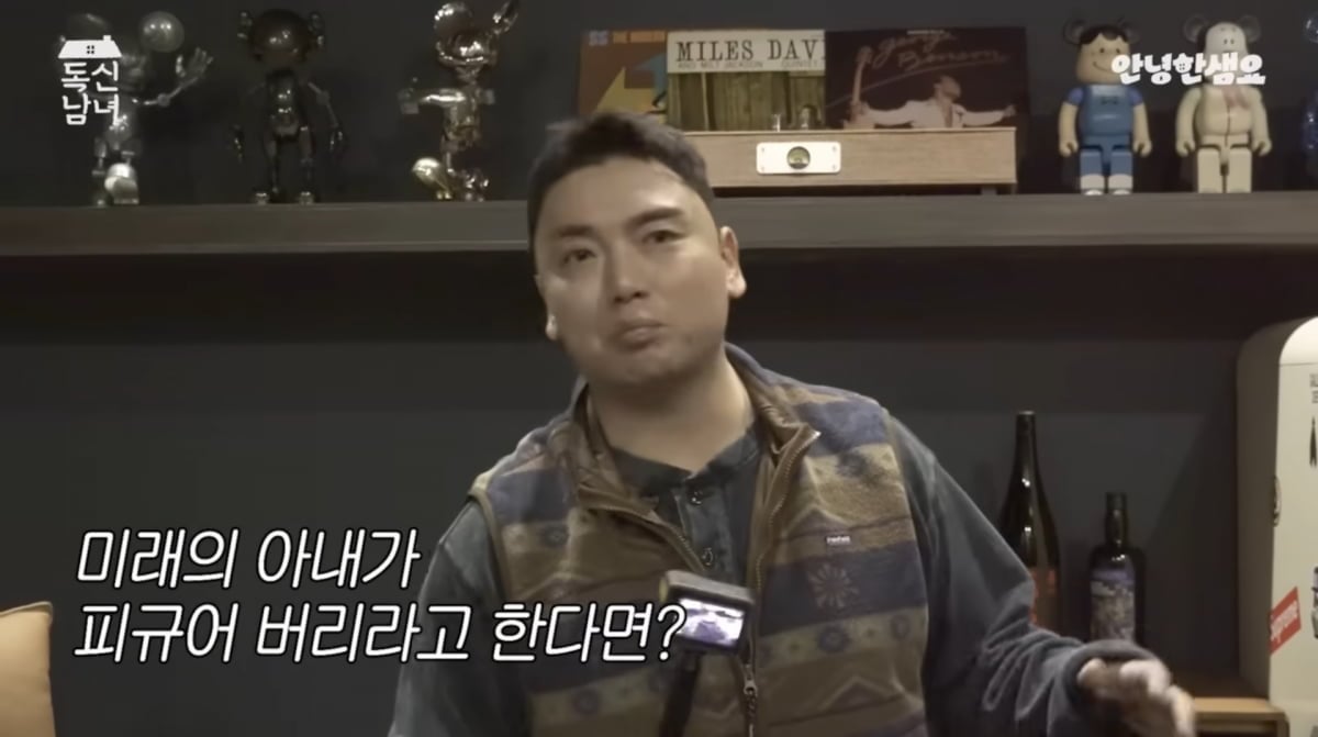 사진=유튜브 예능 '독신남녀'