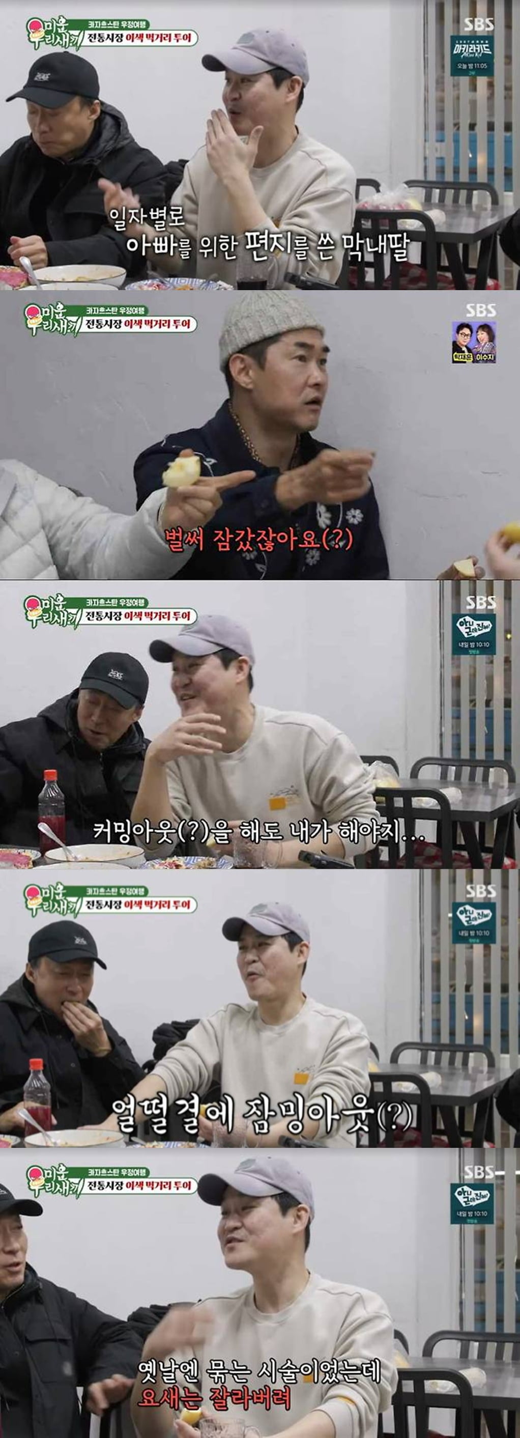 '김혜정♥' 김성균, 결국 커밍아웃했다…결혼 16년 만에 고백 "잘라버려" ('미우새')[종합]