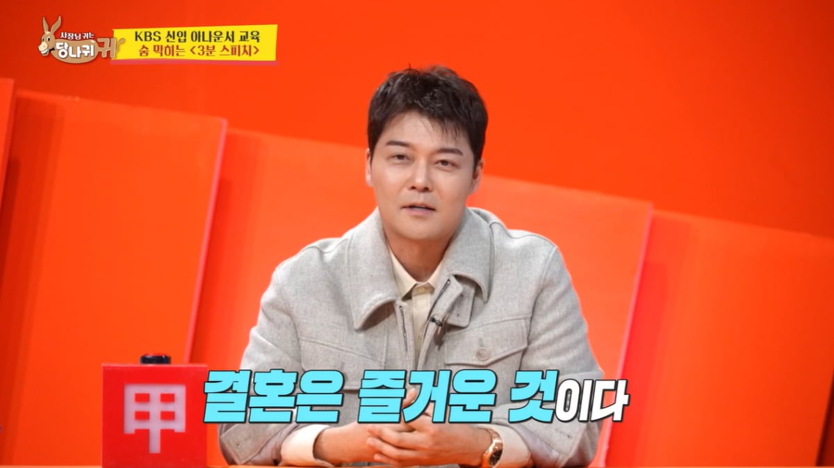 전현무, '마지막 연애 3년 전'이라더니 결혼 의사 밝혔다…"이혼이 더 즐거워"('사당귀') [종합]