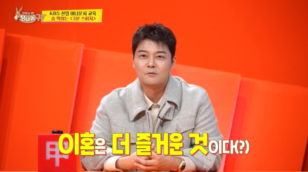 전현무, '마지막 연애 3년 전'이라더니 결혼 의사 밝혔다…"이혼이 더 즐거워"('사당귀') [종합]