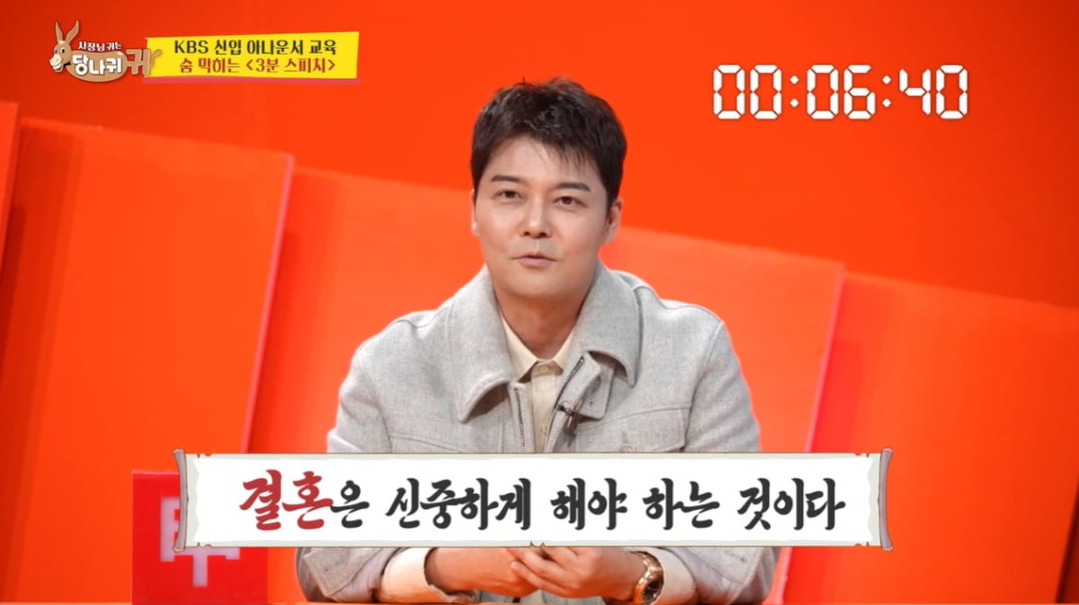 전현무, '마지막 연애 3년 전'이라더니 결혼 의사 밝혔다…"이혼이 더 즐거워"('사당귀') [종합]