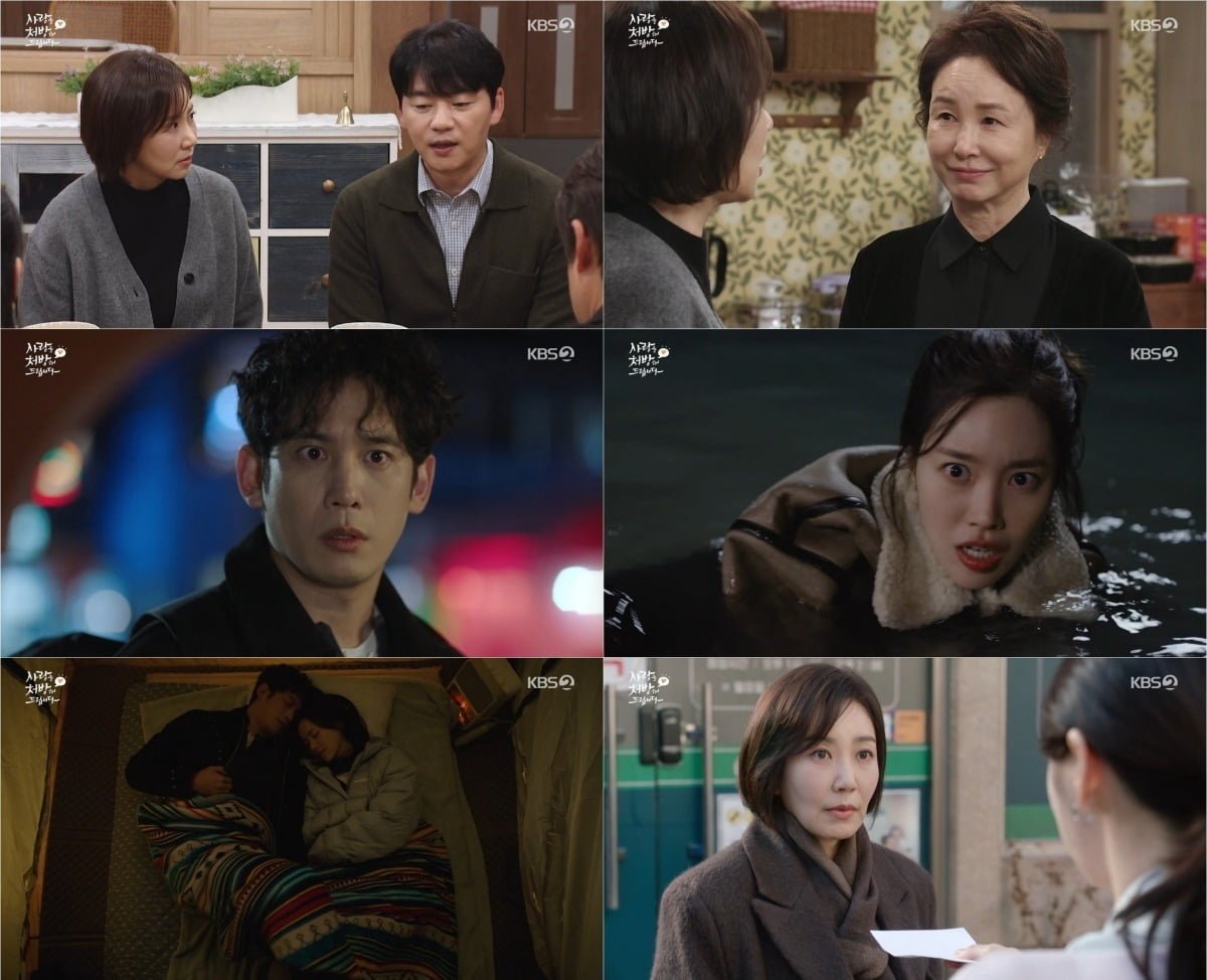 사진='사랑을 처방해 드립니다' 캡처