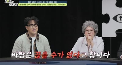 "바람은 못끊어" 불륜 또 터졌다…등하원 도우미와도 불륜→뜻밖의 장소에서 적발 ('탐비')