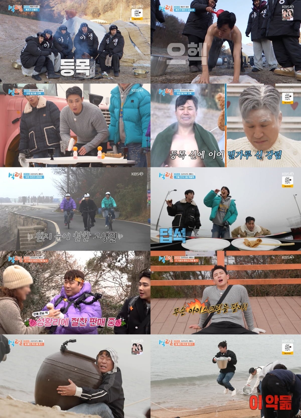 '신은수♥' 유선호, 공개 열애 3일 만에…"엄청 사랑해 줄 것" 위로 받았다 ('1박2일')[종합]