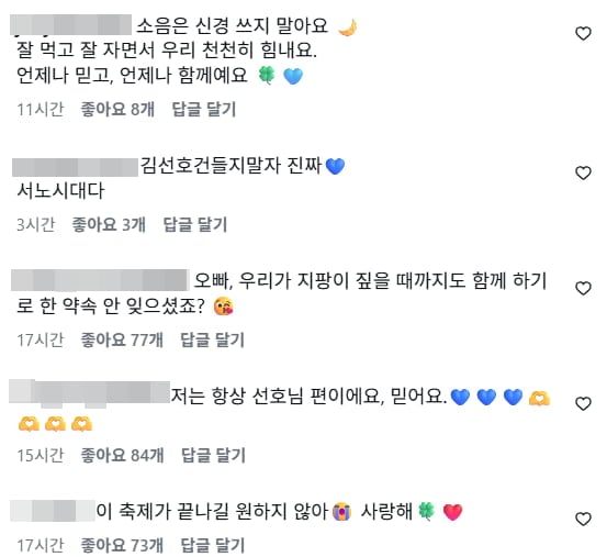 사진=김선호 SNS