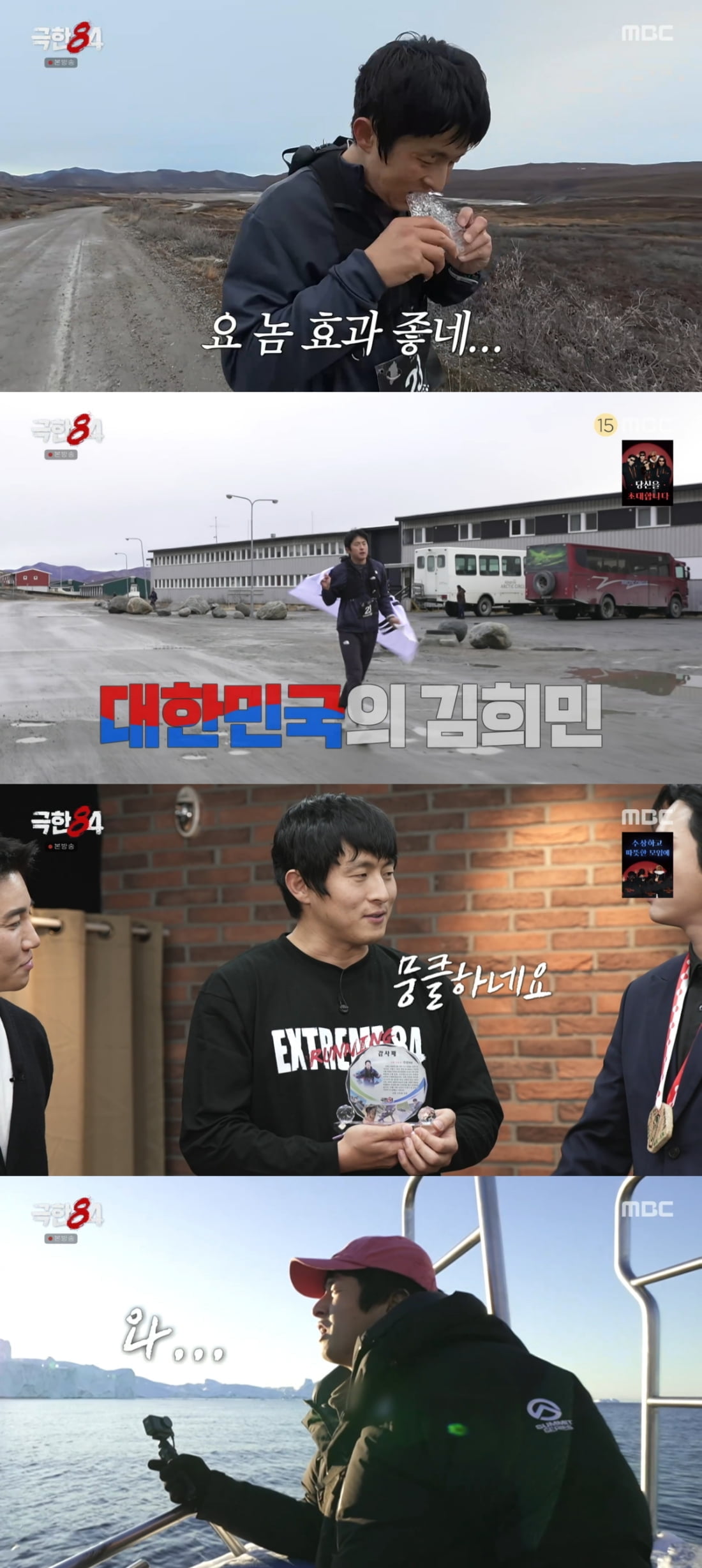 기안84, 박수칠 때 떠났다…눈물의 완주, 구토 증세·근육 경련에도 "계속 달릴 것" ('극한84')