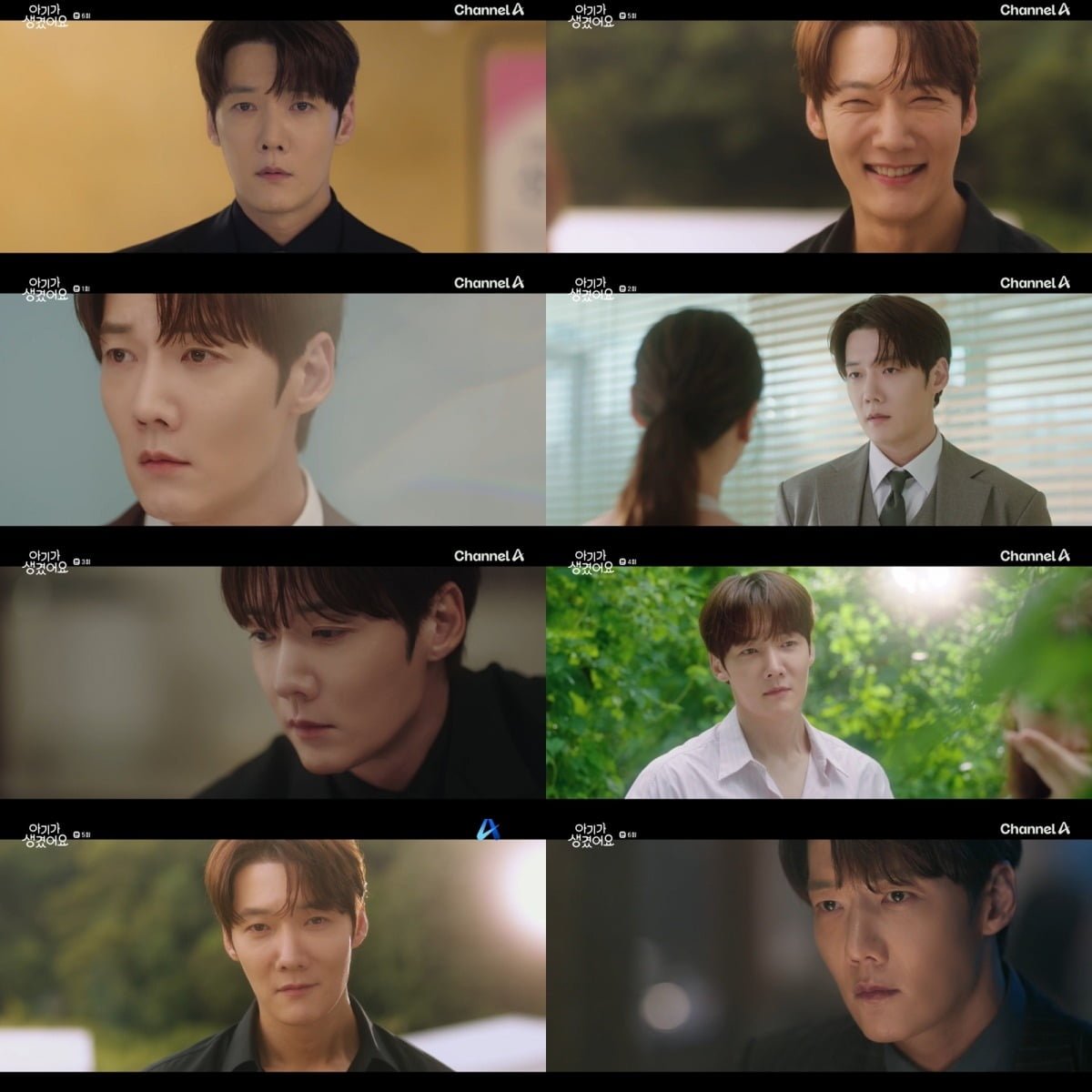 사진=채널A '아기가 생겼어요' 캡처