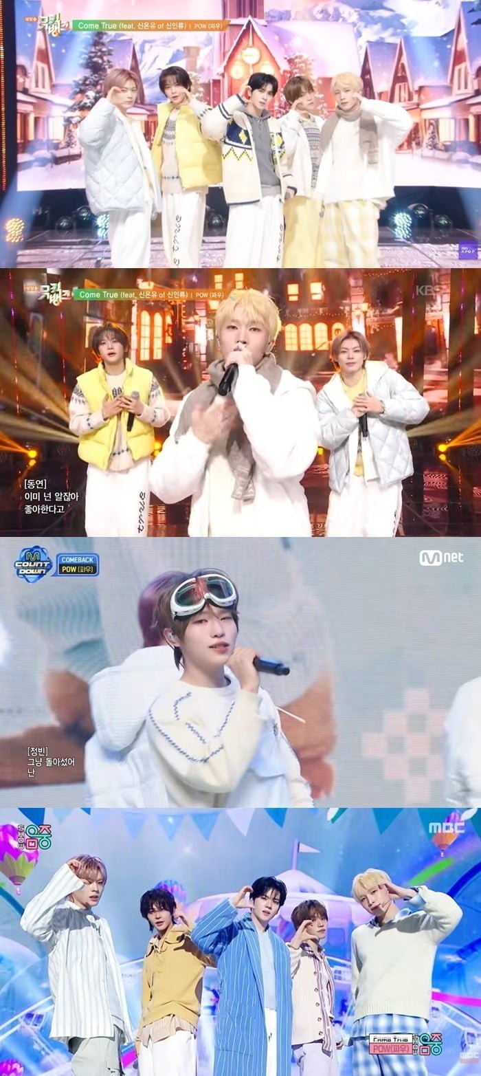 사진=음악방송 캡처