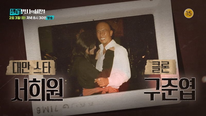 / 사진=KBS2TV  '셀럽병사의 비밀'