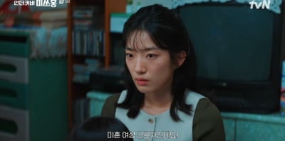 서현진 이어 박신혜까지 만난 신예 여배우, 대체 누구길래…강채영 '미쓰홍' 속 빛나는 열연