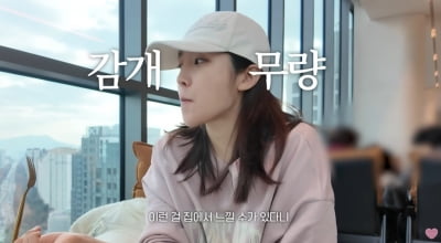 '곰팡이 반지하' 살던 인플루언서, 승무원 퇴사 후 인생역전 했다…'50억' 아파트 공개 ('해피해은')