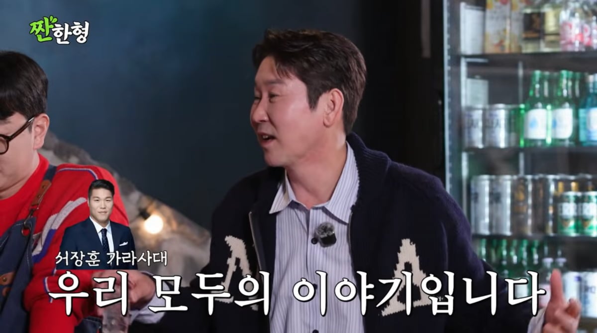 사진=유튜브 '짠한형 신동엽'