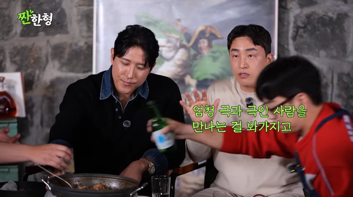 사진=유튜브 '짠한형 신동엽'