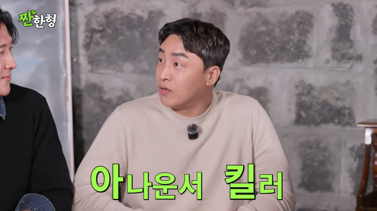 사진=유튜브 '짠한형 신동엽'