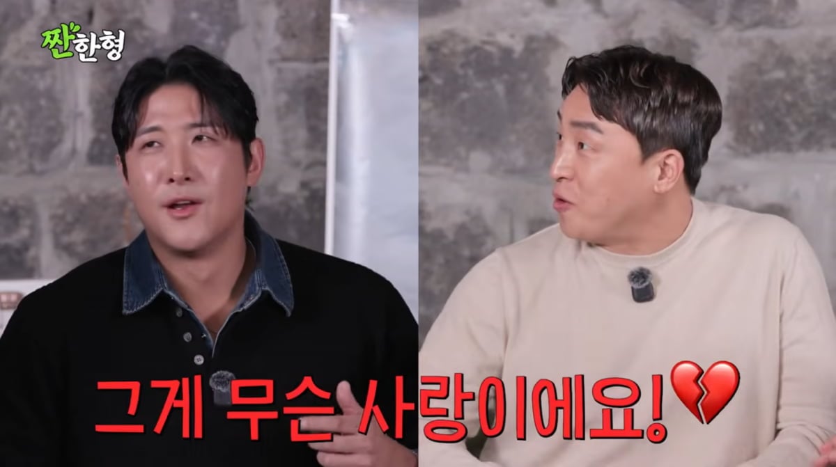 사진=유튜브 '짠한형 신동엽'