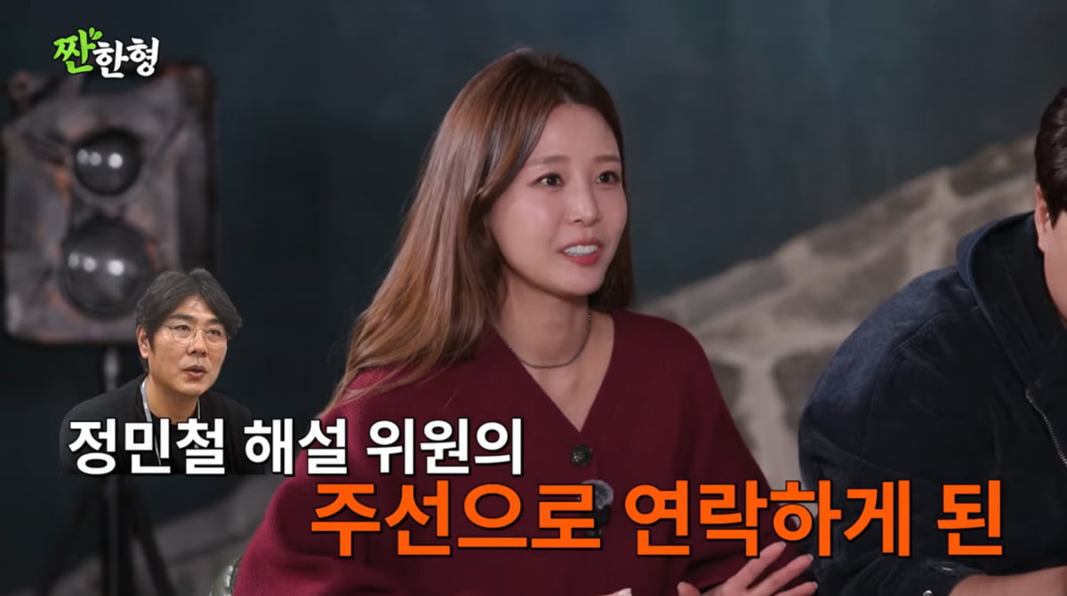 사진=유튜브 '짠한형 신동엽'