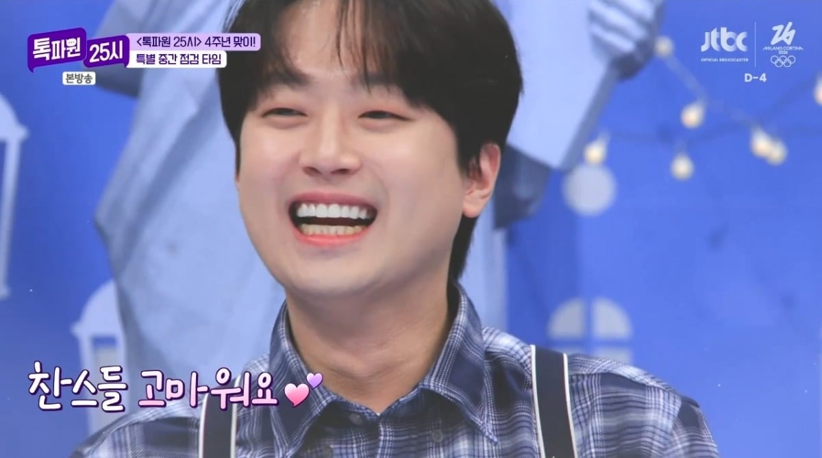 사진 = JTBC '톡파원 25시' 캡처