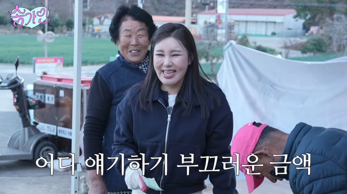 사진=송가인 유튜브