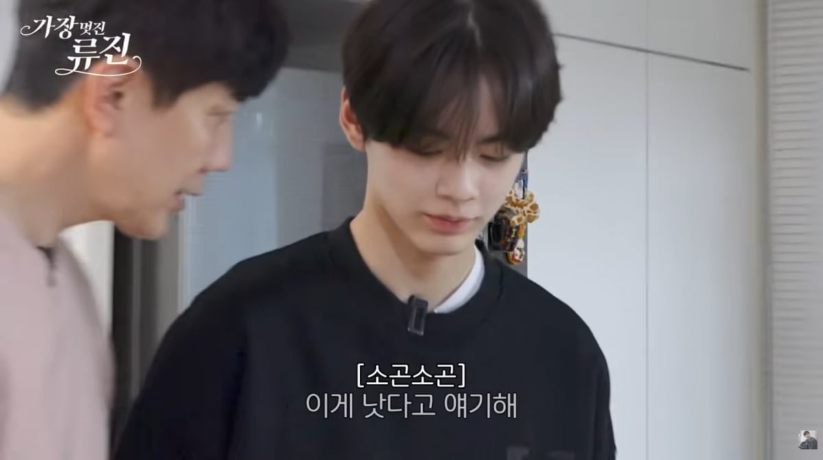 사진=류진 유튜브