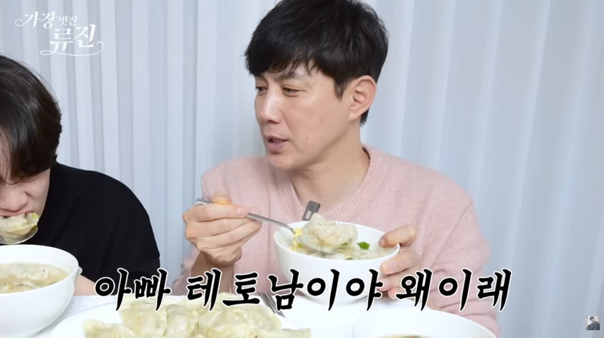 사진=류진 유튜브