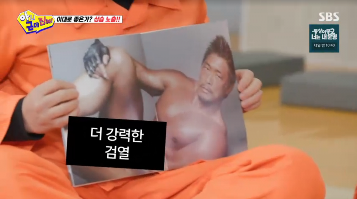 사진=SBS '아니 근데 진짜'