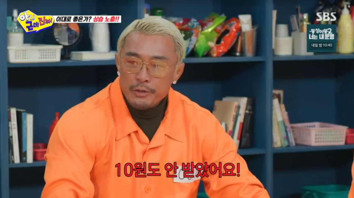 사진=SBS '아니 근데 진짜'