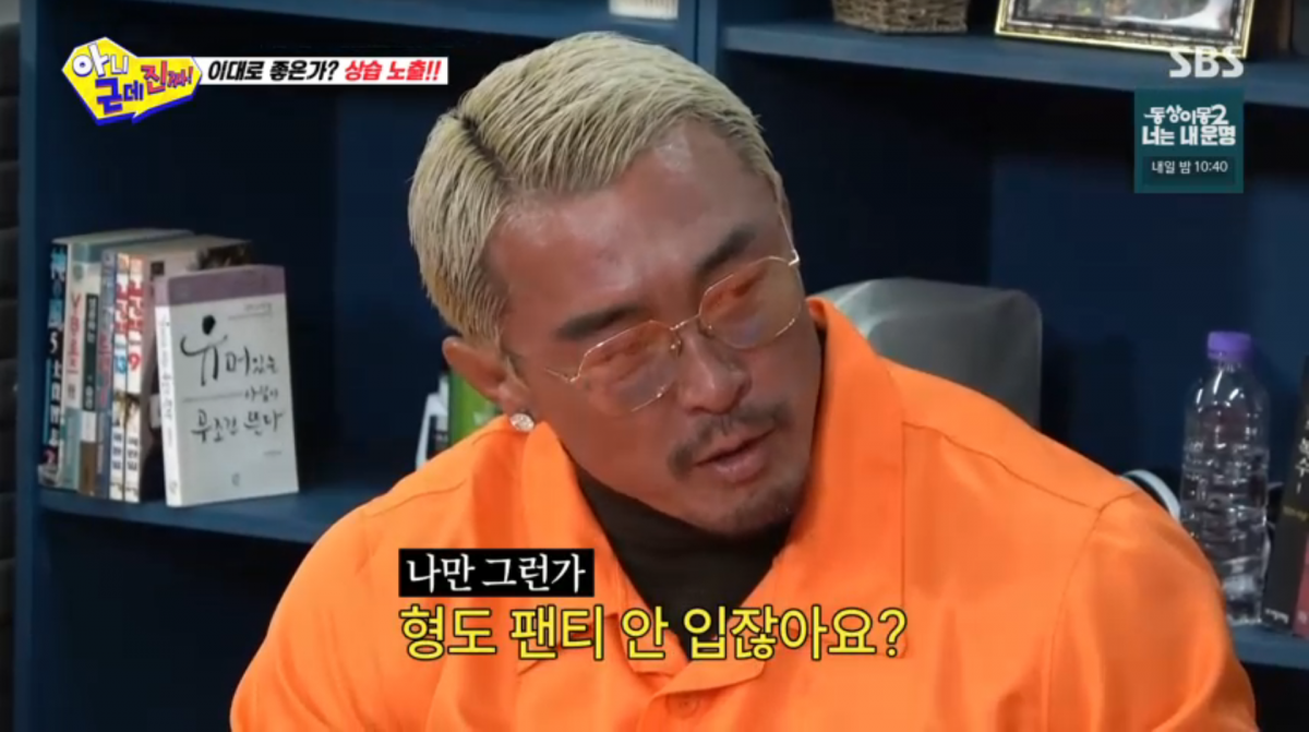 사진=SBS '아니 근데 진짜'