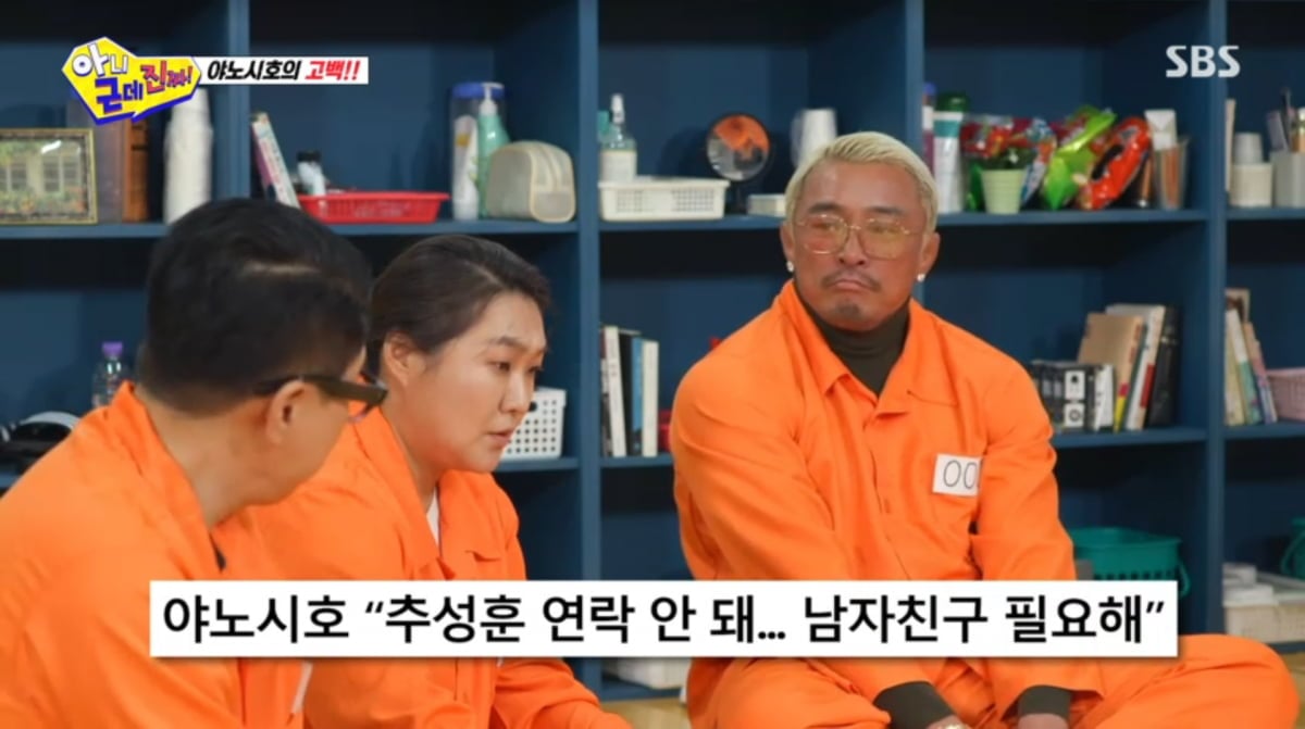 사진=SBS '아니 근데 진짜'