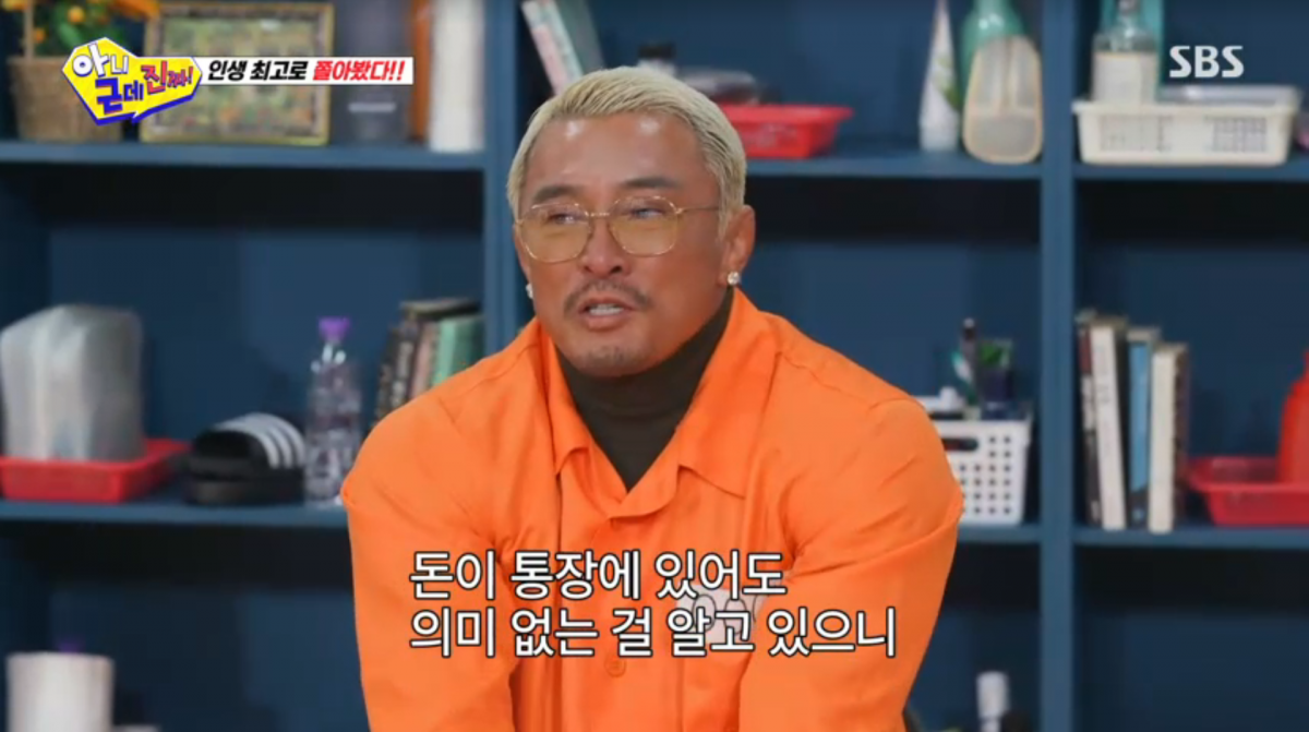 사진=SBS '아니 근데 진짜'