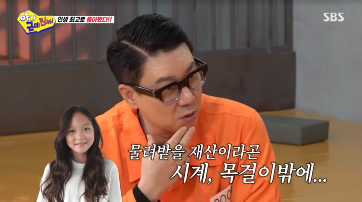 사진=SBS '아니 근데 진짜'