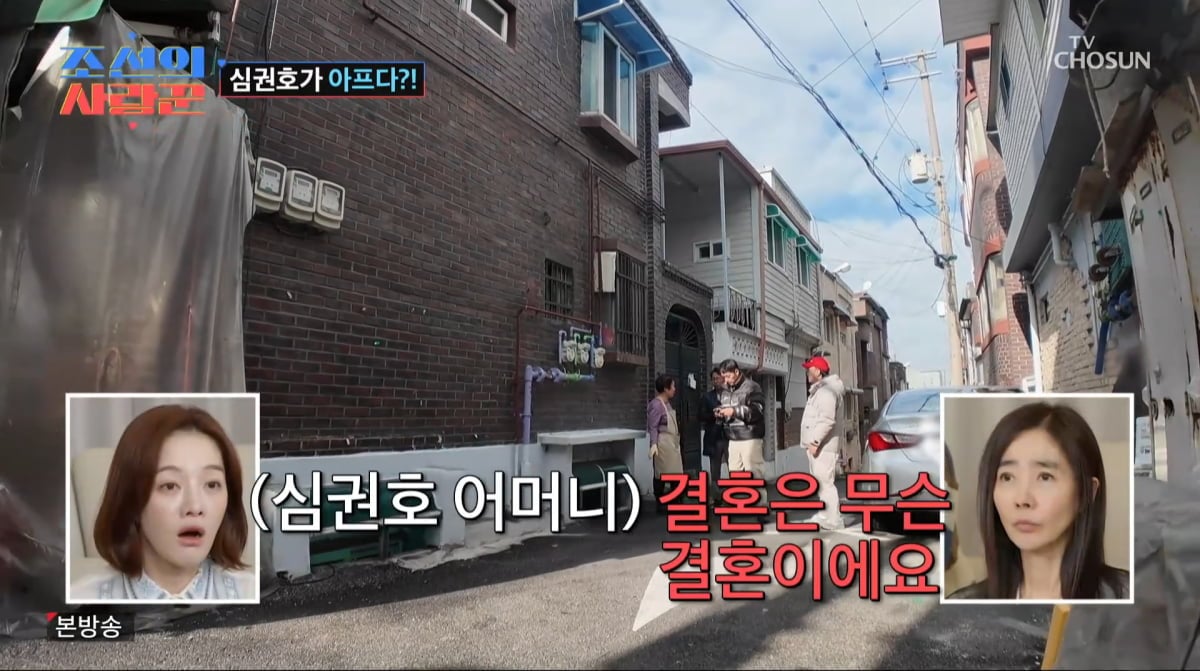 사진=TV조선 '조선의 사랑꾼'