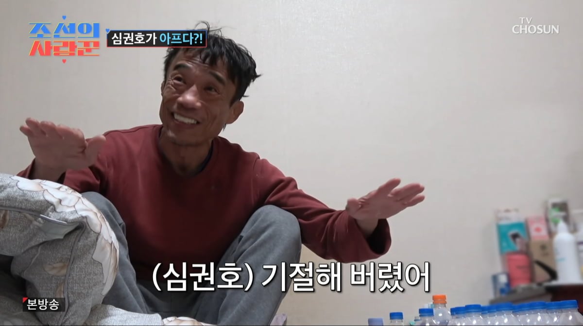 사진=TV조선 '조선의 사랑꾼'