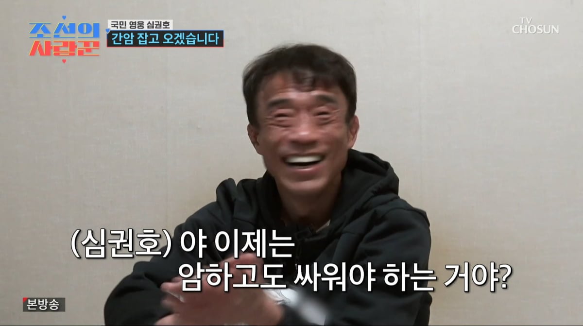 사진=TV조선 '조선의 사랑꾼'