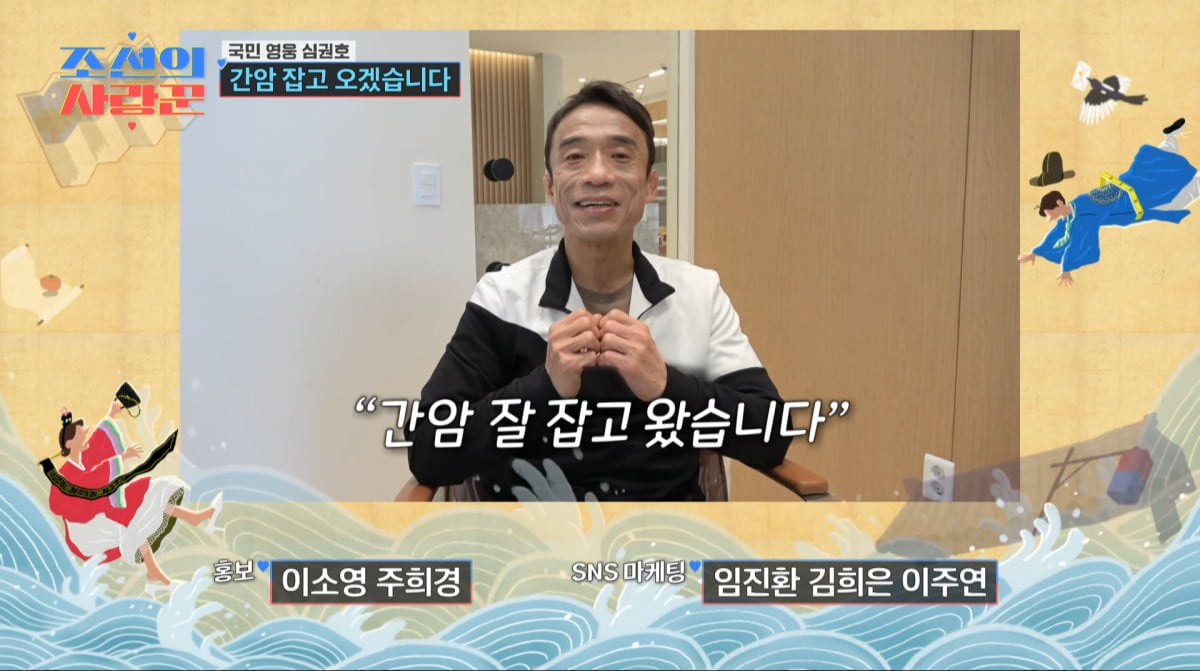 사진=TV조선 '조선의 사랑꾼'