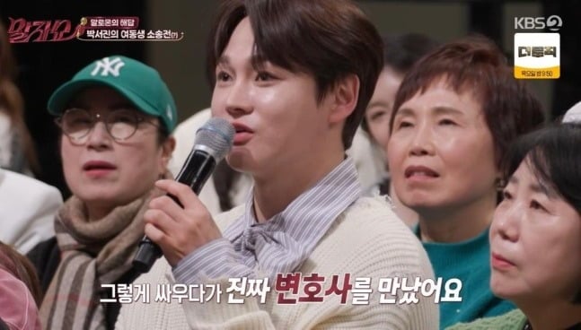 사진='말자쇼' 캡처