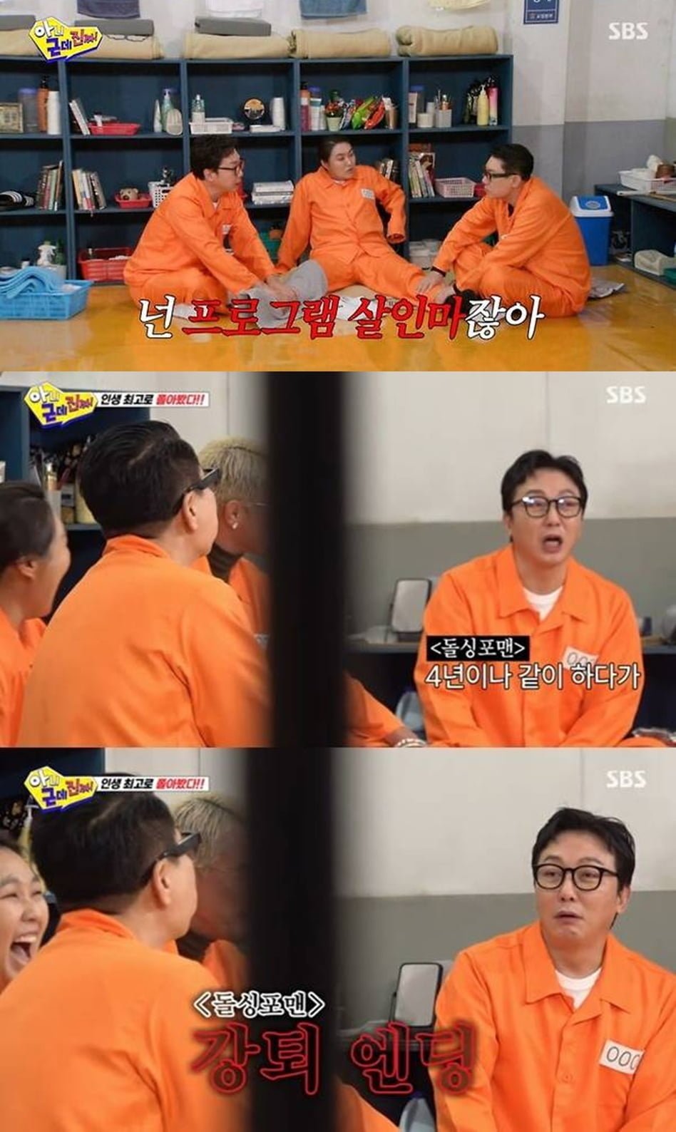 '재혼' 이상민, 결국 사과했다…하차 여론에 폐지됐는데, "프로그램 살인마" 공개 저격 ('아근진')[종합]