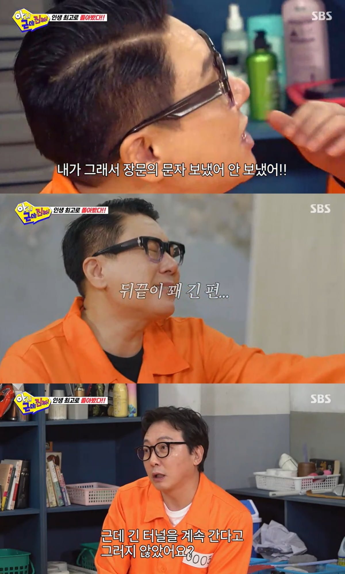 '재혼' 이상민, 결국 사과했다…하차 여론에 폐지됐는데, "프로그램 살인마" 공개 저격 ('아근진')[종합]