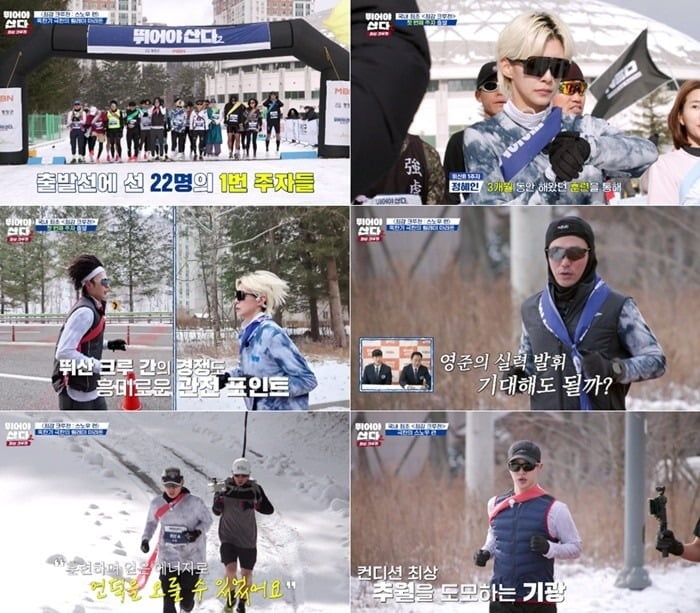 사진='뛰어야 산다2' 캡처