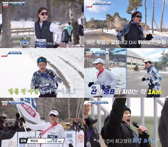 사진='뛰어야 산다2' 캡처