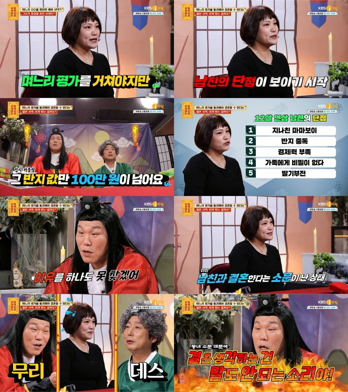 발기부전에 결혼 고민…'돌싱' 서장훈, 결국 작심 발언했다 "악조건 많아" ('물어보살')[종합] 