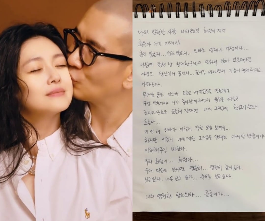 사진=서희원, 구준엽 SNS