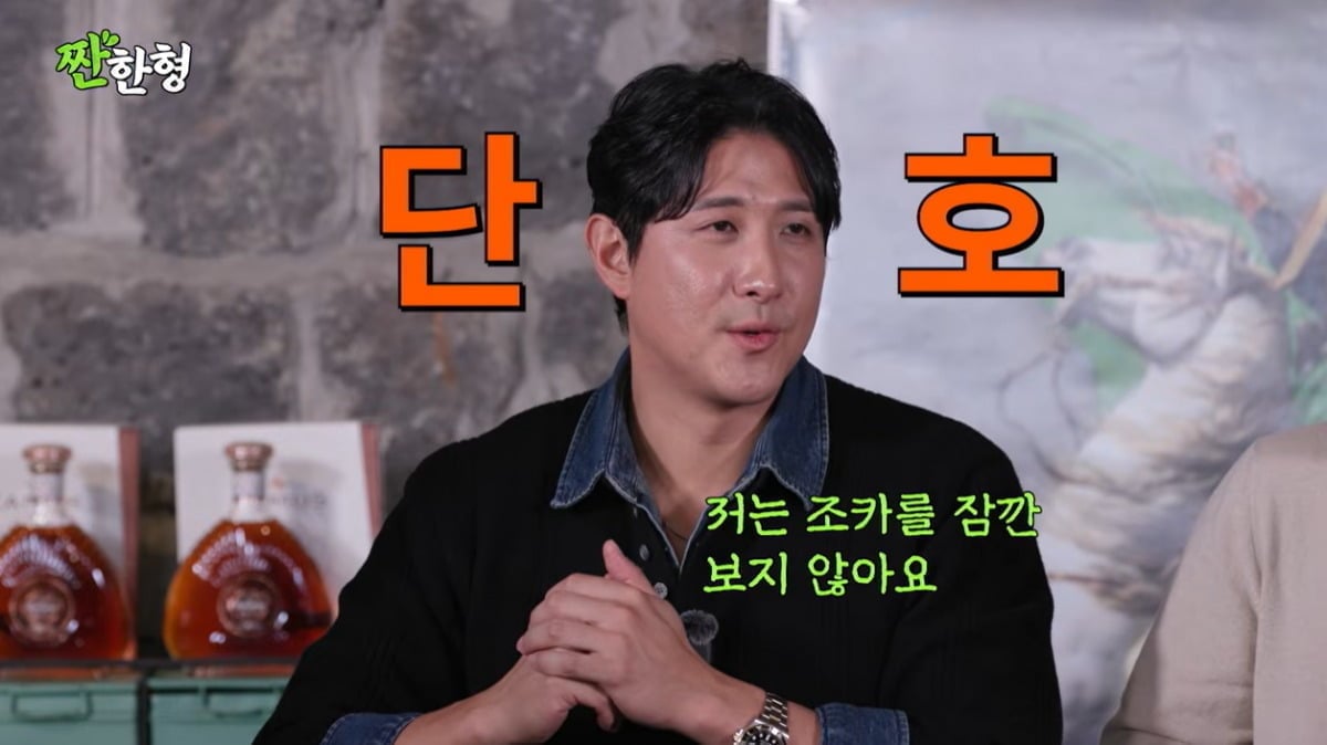 사진='짠한형' 영상 캡처