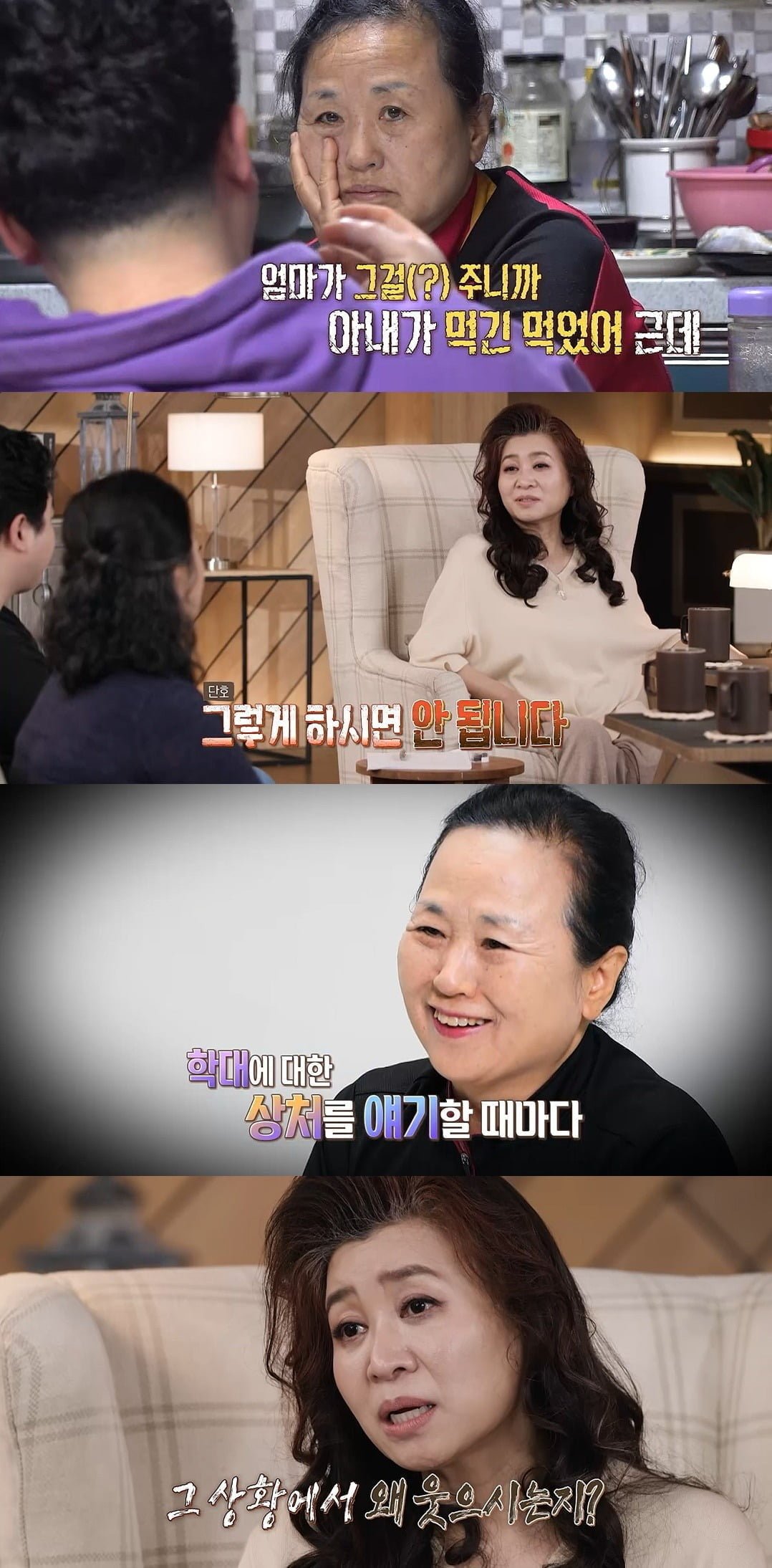 사진제공=MBC '오은영 리포트 – 가족 지옥'