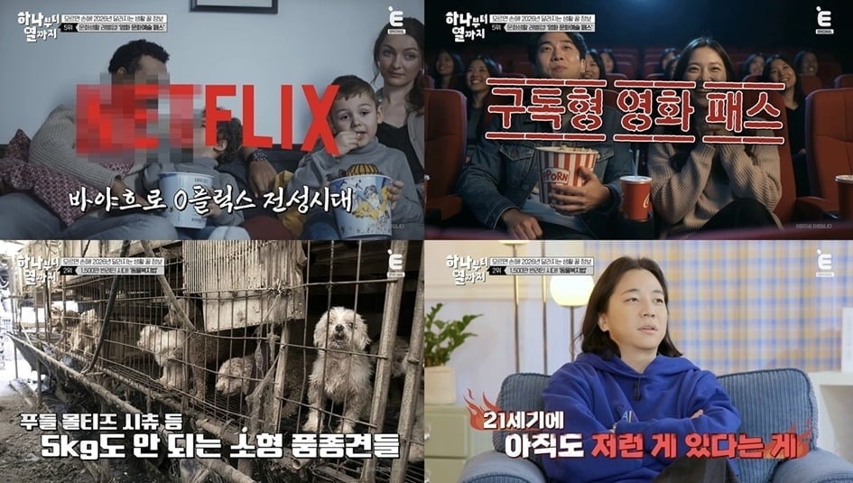 사진=티캐스트 E채널