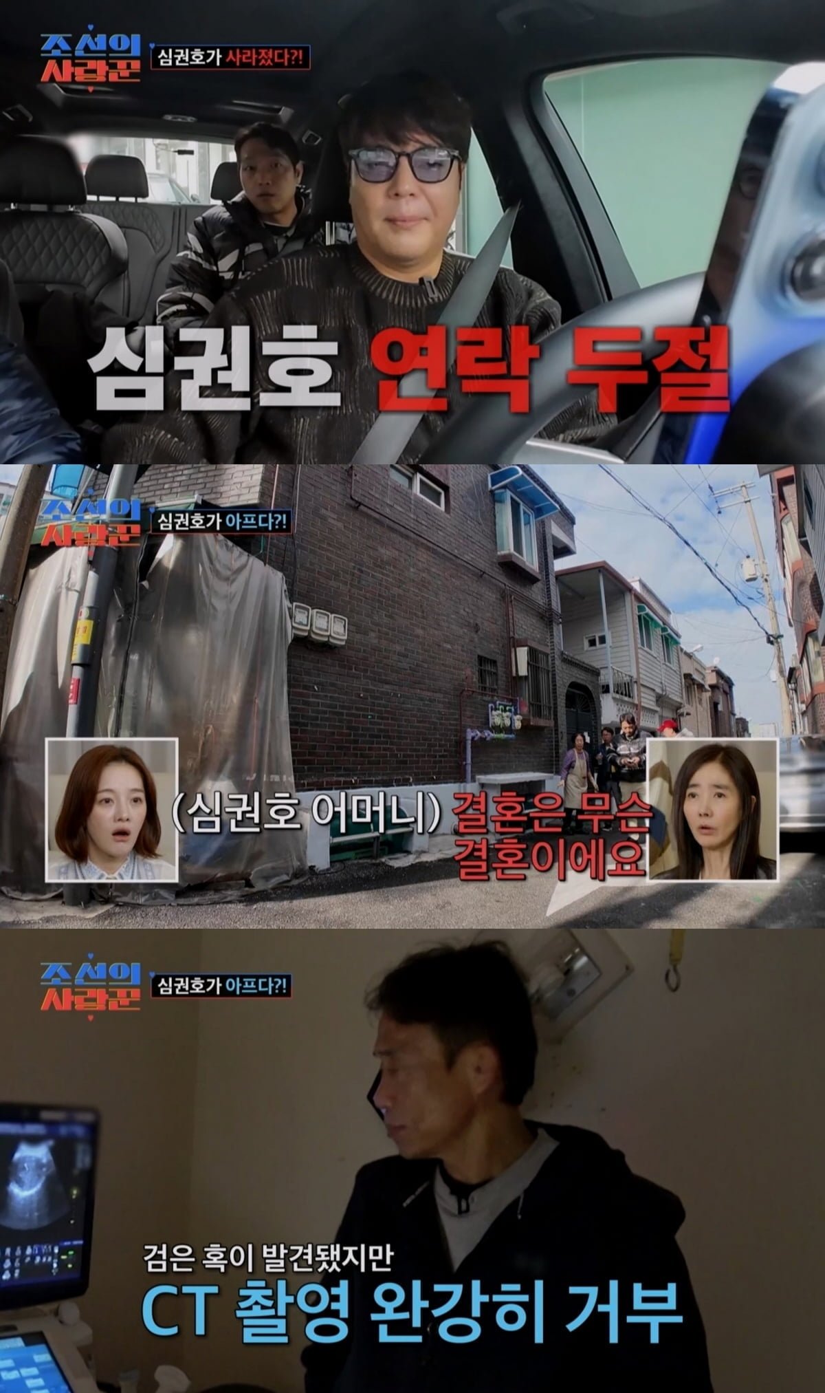 '간암' 심권호, 치료 거부했다…"알려지는 것 싫어, 두렵고 무서워" 눈물 ('사랑꾼')[종합]