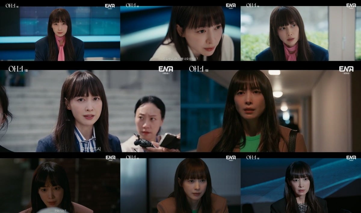 사진='아너' 캡처