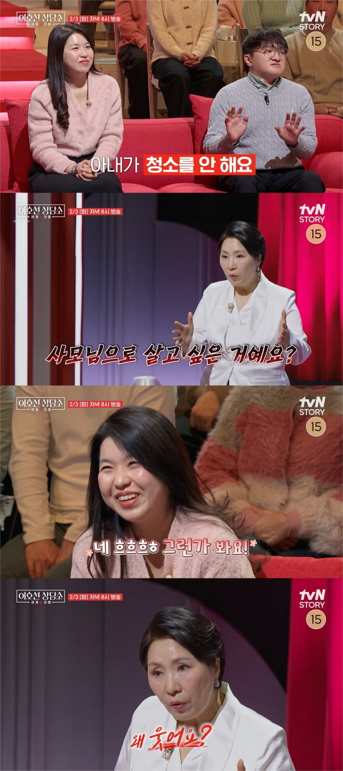 독박 육아에 생계까지 책임졌는데…이호선, 결국 정색했다 "조금도 즐겁지 않아" ('이호선상담소')